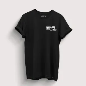Black Minimal Logo: SVP Official T-Shirt (Left Pocket)